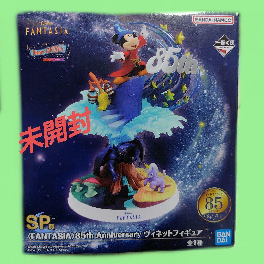 

[USED] FANTASIA 85th Anniversary SP Prize Figure
