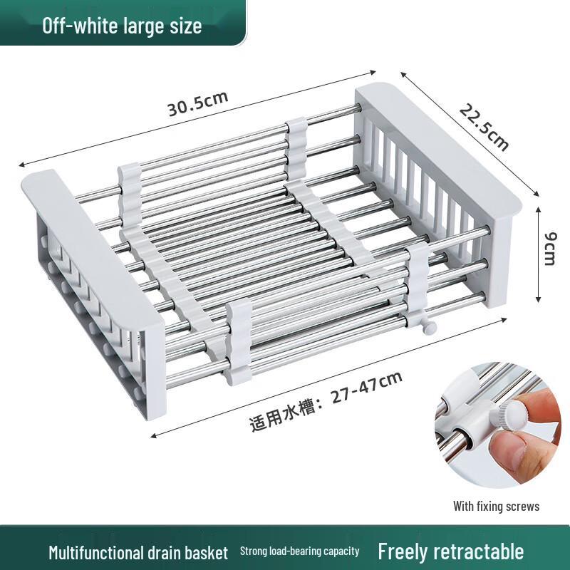 Expandable Stainless Steel Sink Drain Rack