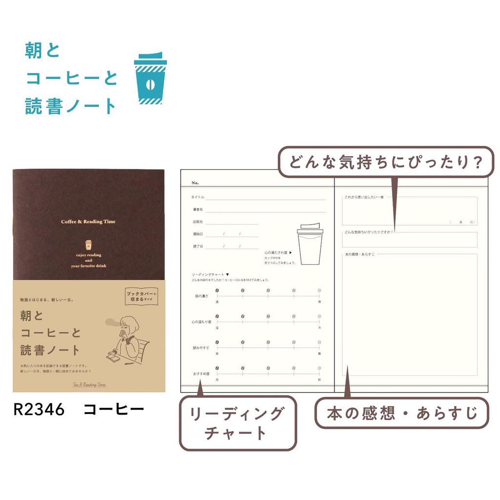 Daigo Tea Time Reading Notebook, Reading Record Notebook [Set of 3] (Coffee) R2346