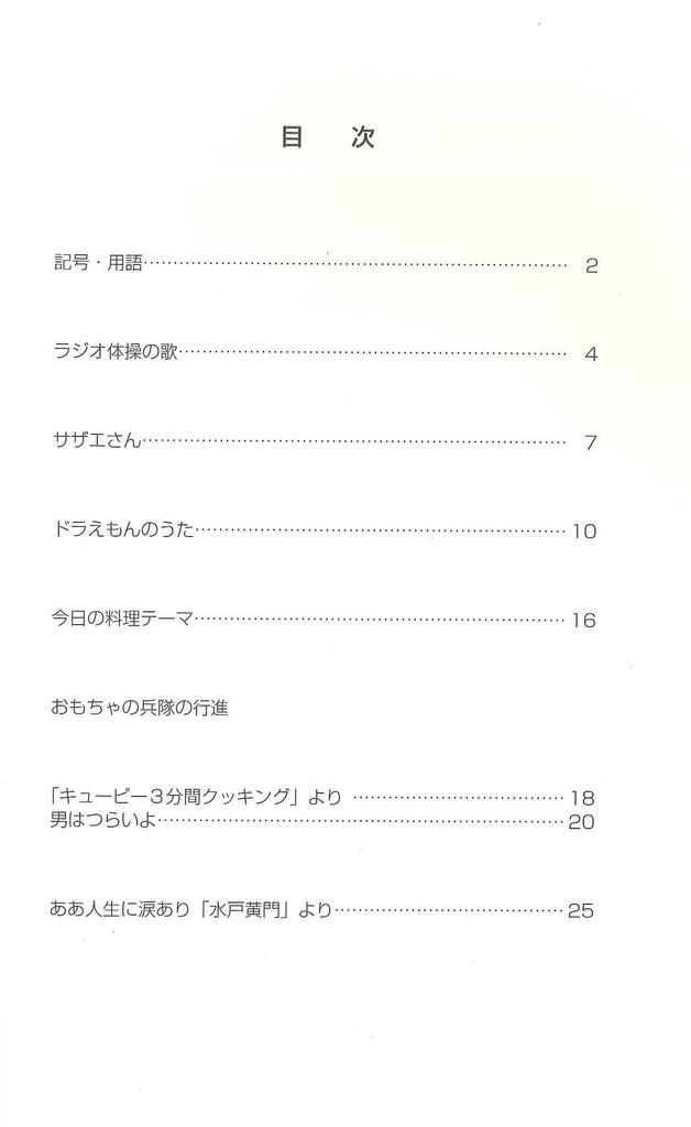 SUZUKI Suzuki Harmonica Song Collection with CD Album Ojoimeitorio TV Theme Player's