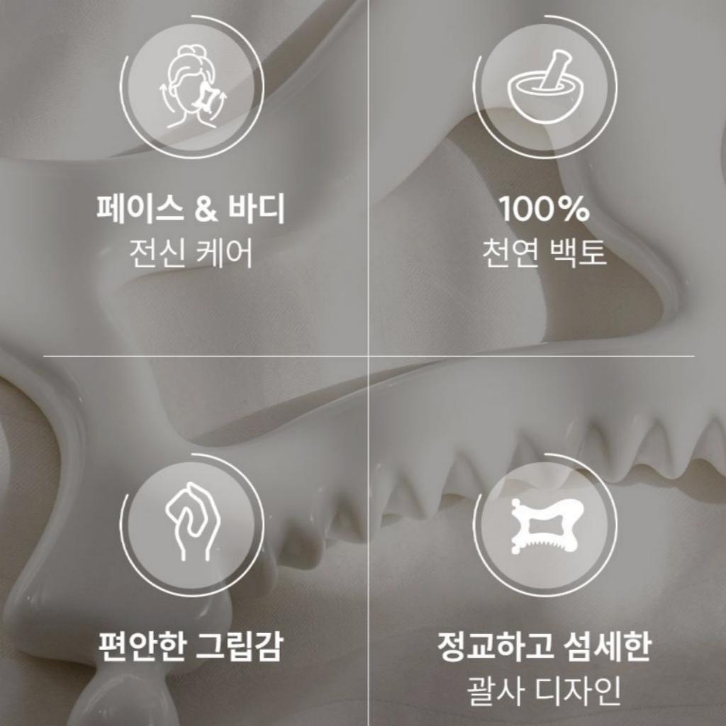 [WellDerma] Face & Body Ceramic Gua Sha