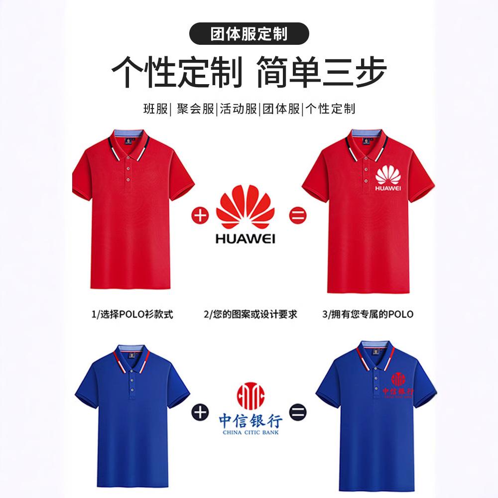 Summer work clothes T-shirt printing short-sleeved enterprise group advertising cultural shirt Polo shirt fashion tooling