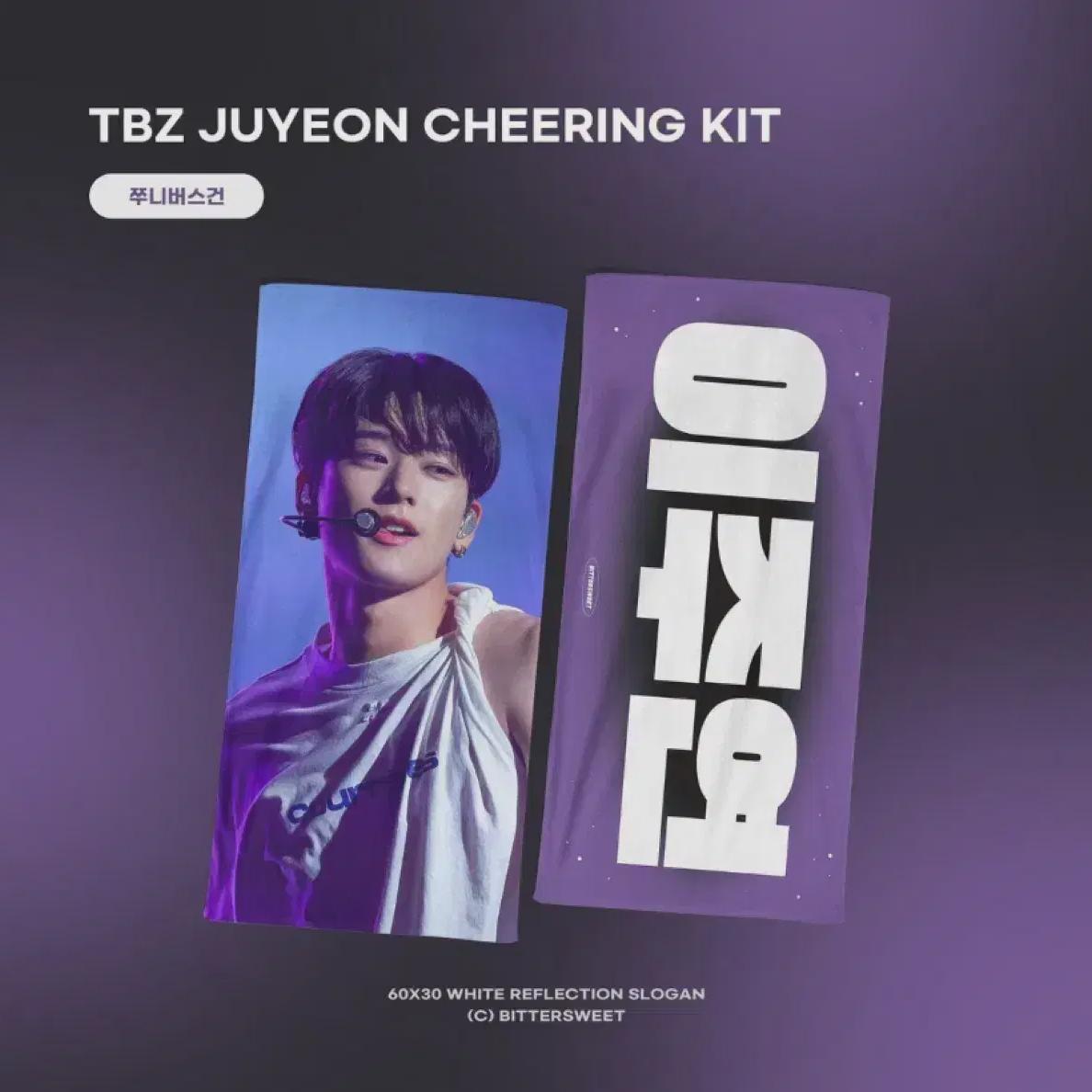 

Слоган Bittersweet Джуён The Boys