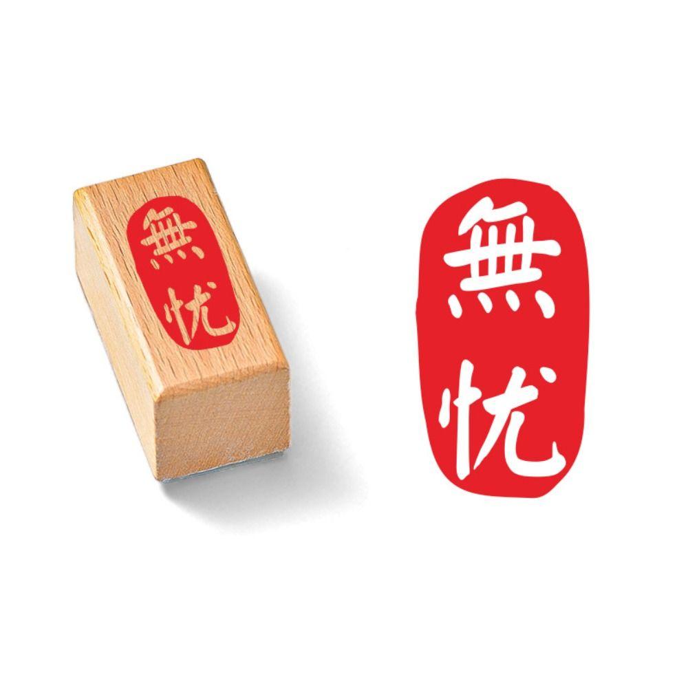 DIY Vintage Scriptures Stamp Hand Account Chinese Calligraphy Stamp  Scrapbook