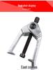 Japanese & European Car Ball Joint Separator & Remover Tool