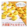 I'm so happy duck bath toy duck making sound water play prize fair duck scooping bath goods toy for ages 6 and up (set of 200)