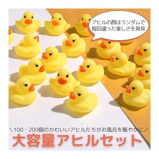 I'm so happy duck bath toy duck making sound water play prize fair duck scooping bath goods toy for ages 6 and up (set of 200)