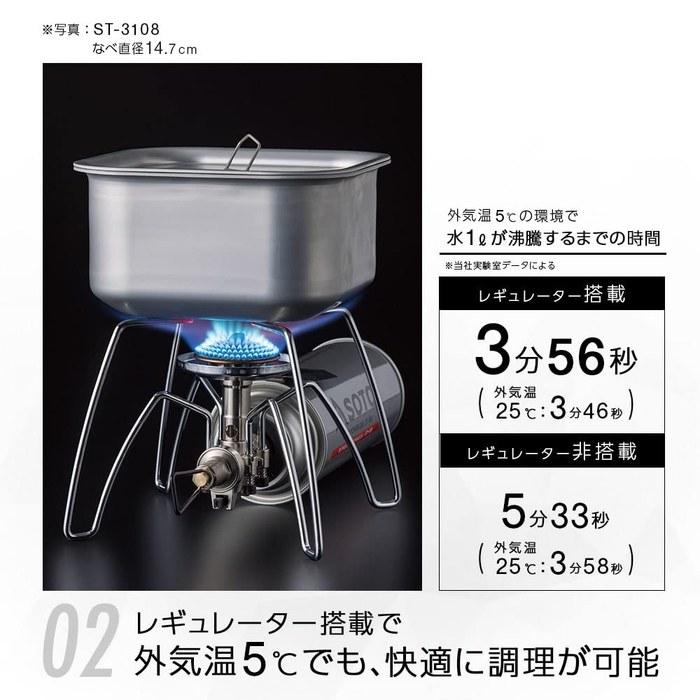 SOTO Regulator Stove ST-310 Silver