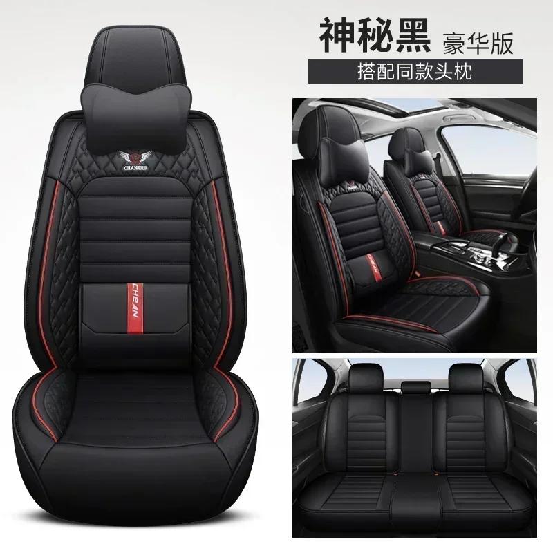 Luxury Lumbar Support Universal Car Seat Cover for Geely All Models Geometry C Atlas Coolray Emgrand EC7 Tugella Car Accessories