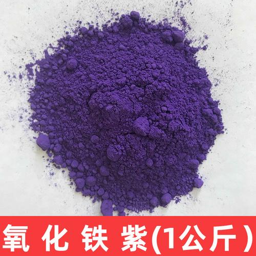 500g Eisenoxid-Pigment Zementfarbzusatz Hofbodenfliesen Färbung Dekoration