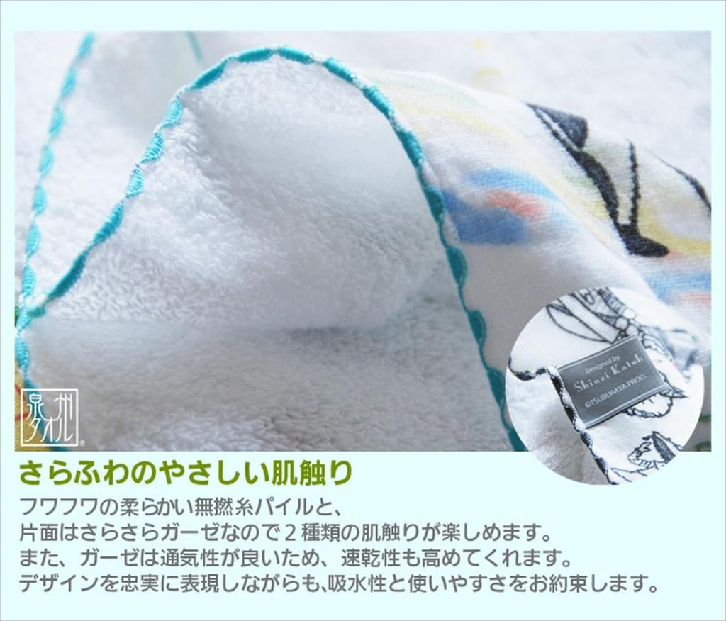 Kaneno Made in Gauze Untwisted 23 x Ultraman Quick Drying Towel, Japan, Towel, Pile, Sevenger, Approx. 23cm, MS, Senshu,