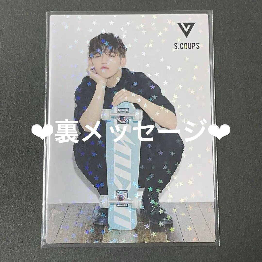 

[USED] Seventeen S.Coups Edgecon Edge Hologram Trading Card