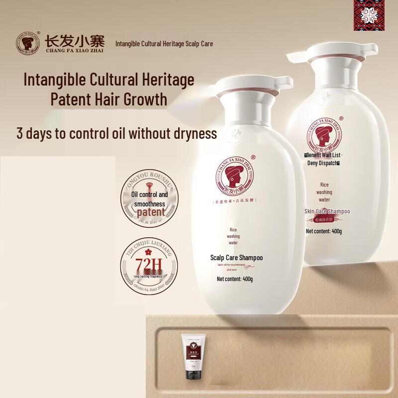Changfa Xiaozhai Oil Control & Nourishing Shampoo Set