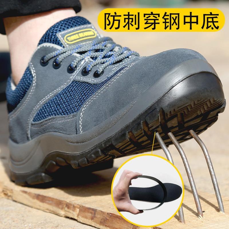 Wear-resistant Shoes Anti-smashing and Anti-piercing Steel Head Steel Sole Solid Bottom Acid and Alkali Resistance Male Safety Protection