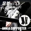 BODYMAKER Ankle Supporter 2 Martial Arts Karate Kickboxing Leg Guard Supporter White KD025WH (1 pair)