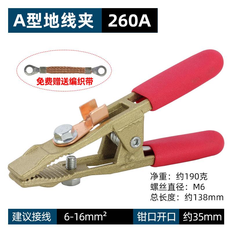 300A Welding Electrode Holder High Power Brass Grounding Work Clamp Replacement Ground Earth Clamp for Argon Arc Welding Machine