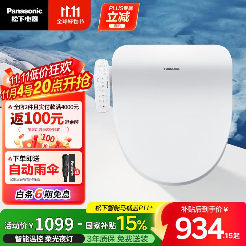 Умное биде-сиденье для унитаза с мгновенным нагревом Panasonic Free Installation, 3-Year Warranty