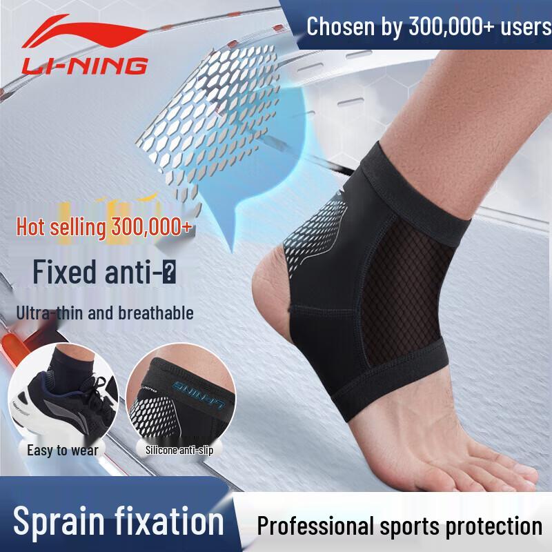 Li-Ning Professional Sports Ankle Support Brace