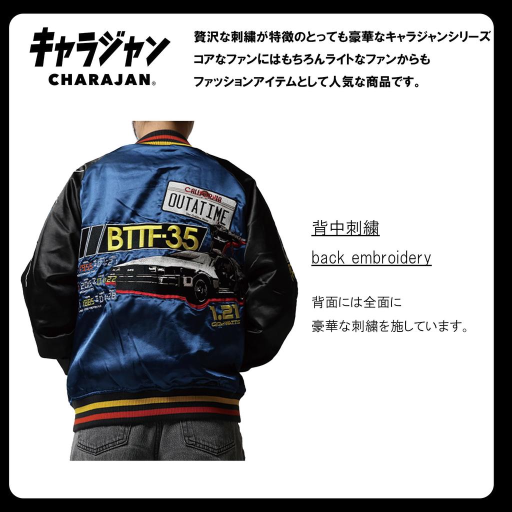 Marushin Sukajan Jacket (L) 4755004600 Back to the Future Chest: 96-104cm, Height: 175-185cm
