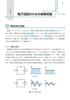 Examples Introduction To Electronic Circuits