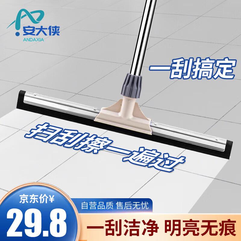 An Da Xia Retractable Multi-Surface Squeegee