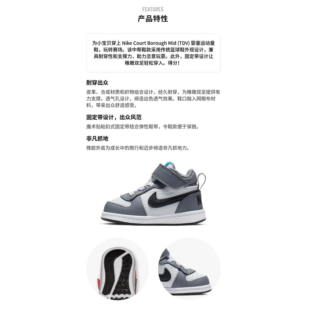 Nike Court Borough Mid Slip Resistant, Abrasion Resistant, Breathable Mid Top Toddler Shoes Infant And Toddler 870027-009
