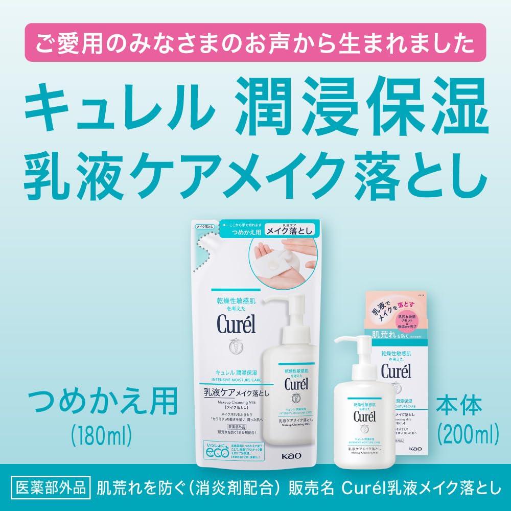 Curel Intensive Moisture Emulsion Makeup Remover