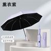 Fully automatic wind-resistant umbrellas for men, enlarged reinforced black glue, sun/rain dual-use umbrellas, in stock for men and women, wholesale