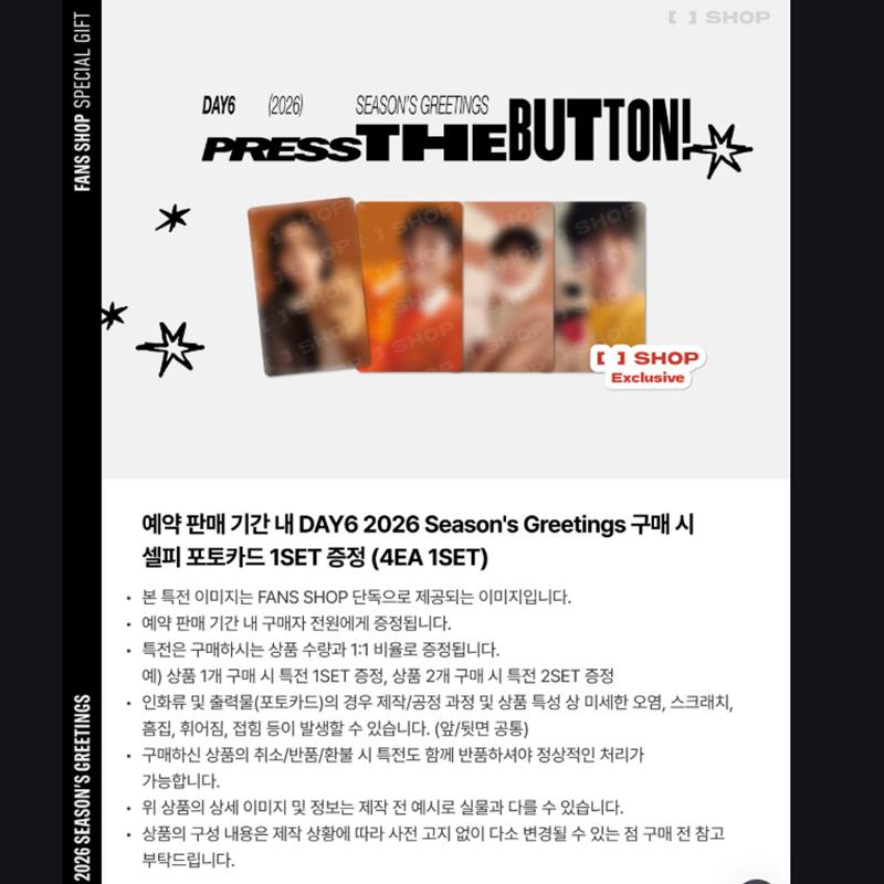 [Pre-order] DAY6-2026 SEASON'S GREETINGS [PRESS THE BUTTON] (Online Benefit)