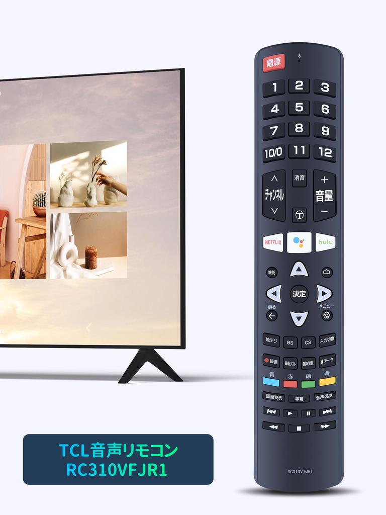 TV Remote Control RC310VFJR1 for TCL Smart TV TCL Remote Control with Voice Function