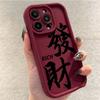 Fa Cai Text Applies To Huawei Nova11 Mobile Phone Case Mate60pro New Honor 90/80/60/50/70/