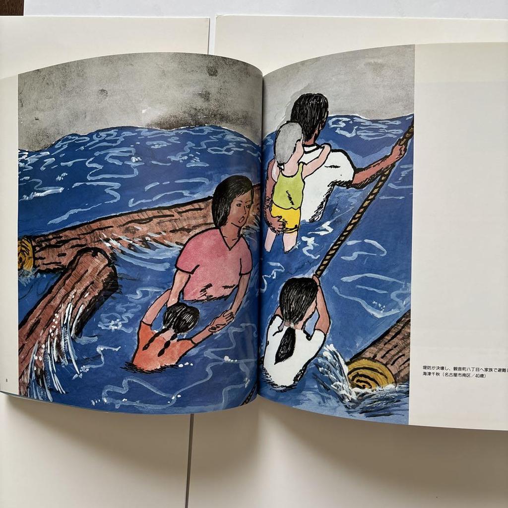 [USED] Ise Bay Typhoon Record Collection: Asking the Wind, Reflecting in the Water