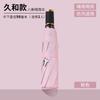 Sun umbrella Small fresh vinyl UV protection parasol Women's sunscreen three-fold umbrella Umbrella folding light