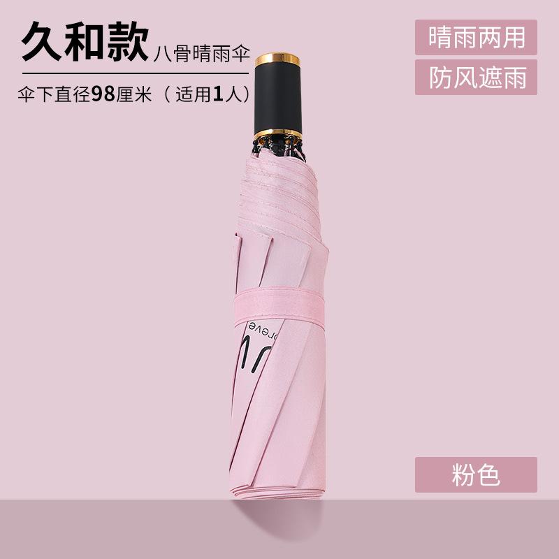 Sun umbrella Small fresh vinyl UV protection parasol Women's sunscreen three-fold umbrella Umbrella folding light