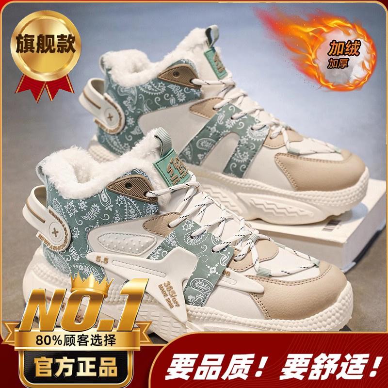 High-top New Winter Velvet Thickened Warm Cotton Shoes Running Platform Dad Sports Trendy Shoes