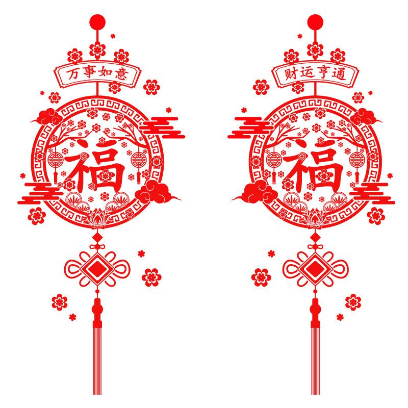 

New Year Window Stickers for Glass Doors Fu Character Decorative Clings Anti-Collision Self-Adhesive festive Decor for Home Kitchen Living Room 60x90cm різнокольоровий