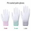 PU Coated Anti-Static Finger Work Gloves - Anti-Slip Protective Palm Gloves