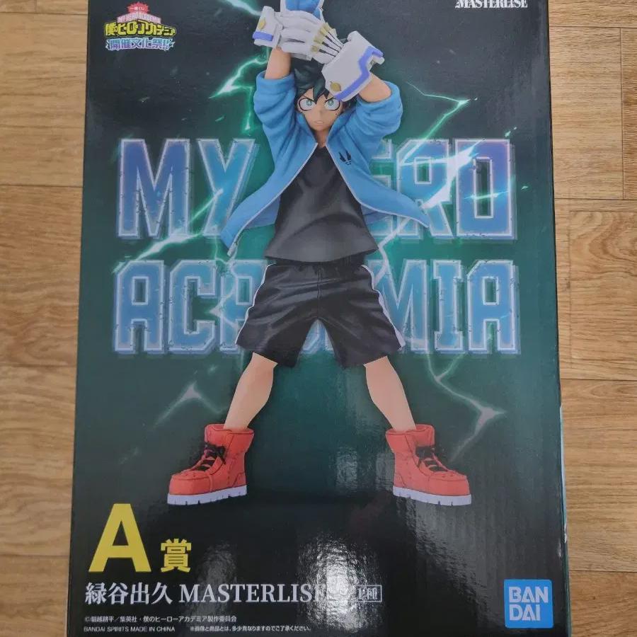 

(unopened) Cheil Lottery Hiroaka Cultural Festival A Prize Midoriya