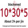 Round Blackened Thickened Metal Washer (M4-M16)