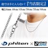 KJ Phiten [Limited Edition] Titanium Kihei Necklace, Length 40-60cm (60cm), Width 2.6mm, Chain, Men's and Women's, Made In Japan