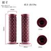 [DOYOUCOTO] [Wine Red] Motorcycle Handle Rubber Grip Rubber General Purpose