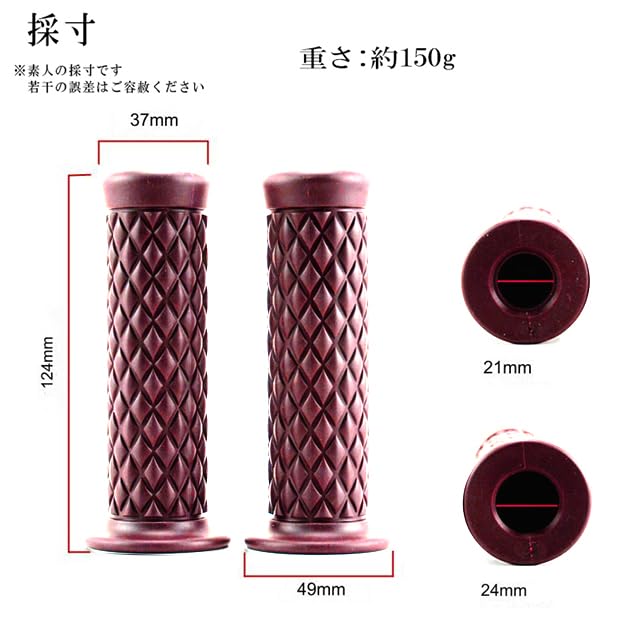 [DOYOUCOTO] [Wine Red] Motorcycle Handle Rubber Grip Rubber General Purpose
