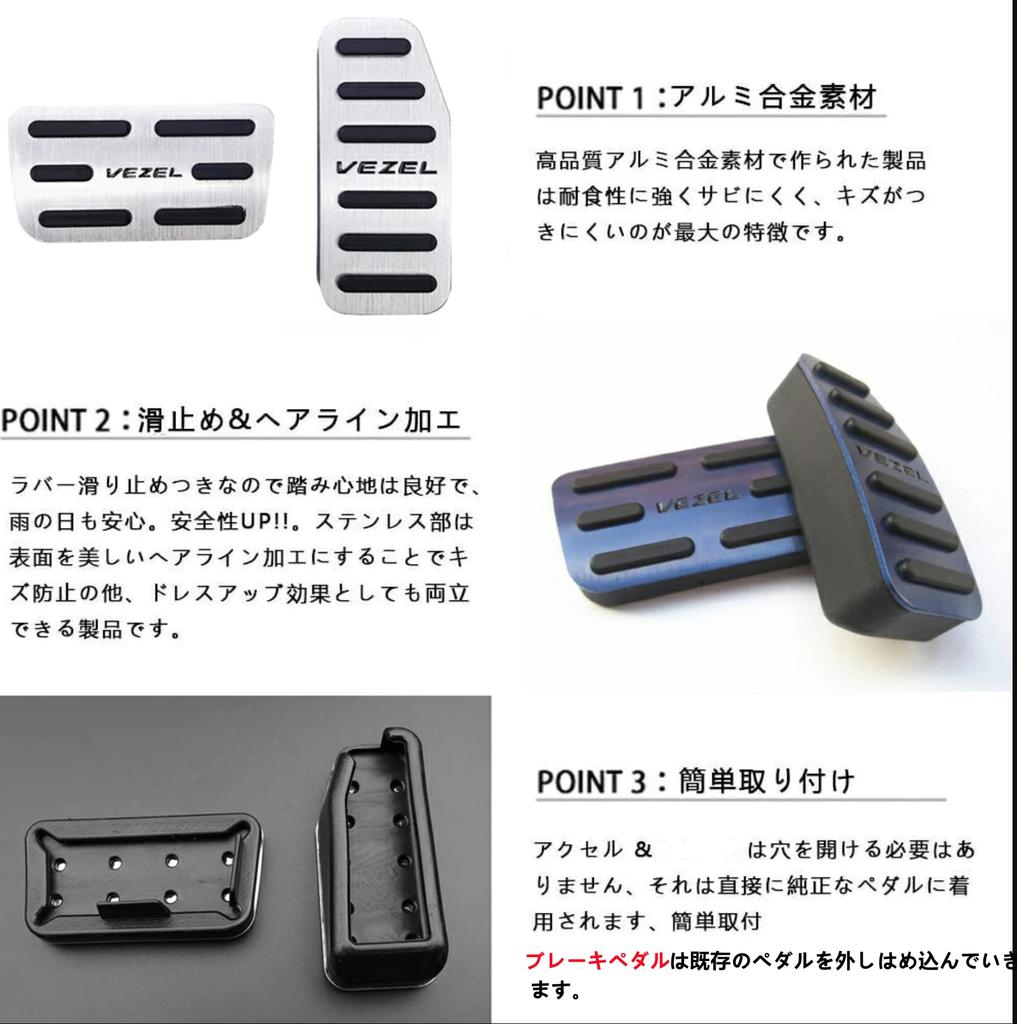 Honda Vezel AT Universal Aluminum Pedal Cover, No Tools Required, Easy Installation, Brake Cover,