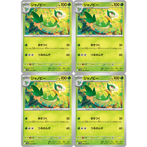 

Janobee (Pokmon SV Series Black Bolt) 4-piece set