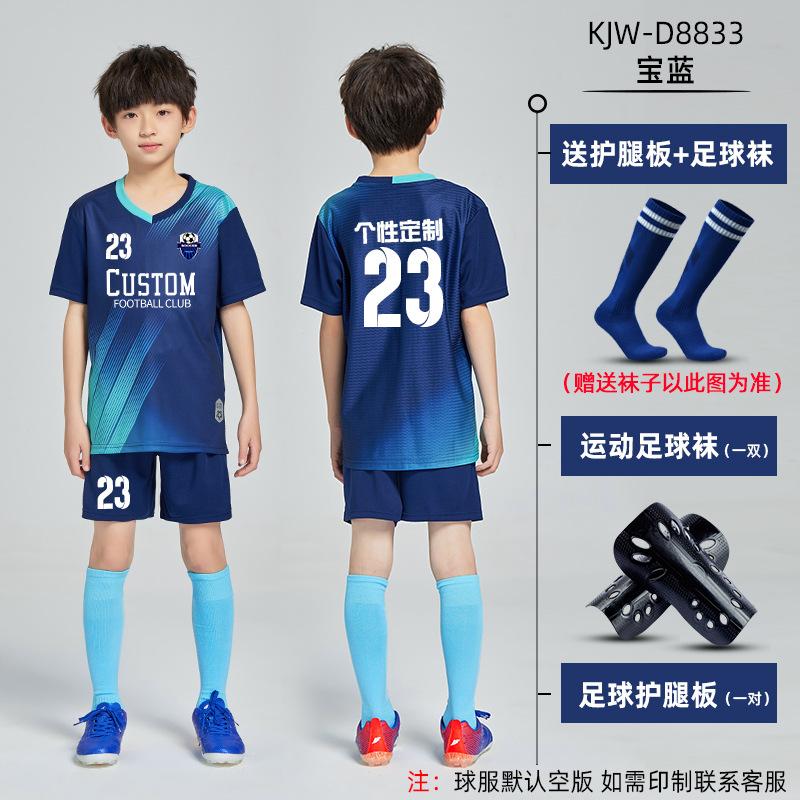 Children's football jersey set Men's printed primary school students' game training jersey Autumn and winter long-sleeved sports four-piece jersey