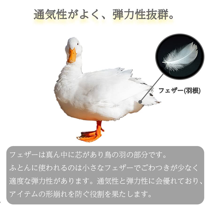 Made in Japan, this hotel-quality feather pillow is 43 x 63cm and is filled with feathers. It's a large, beige feather pillow that gently envelops