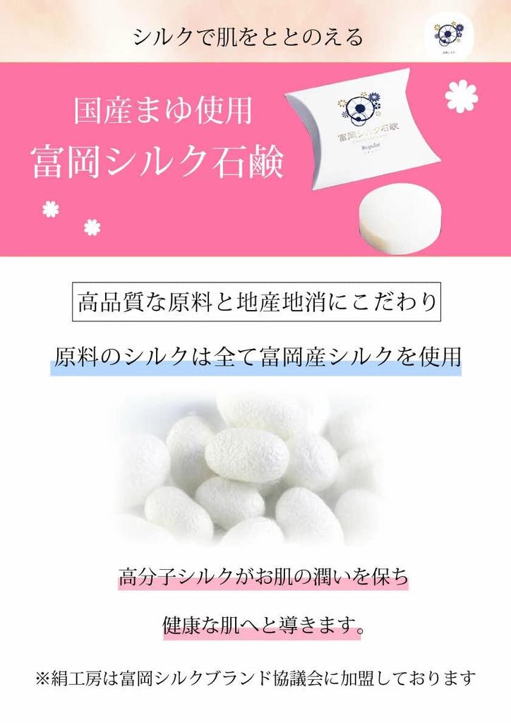 Tomioka Silk Soap 12g X 3 Made In Domestic Facial Solid Travel Mini Slow Oil Blotting Paper Set Pieces, Japan, Silk, Soap, Soap, Size, Melting,