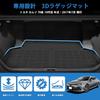 New Camry 70 Series Custom Luggage CAMRY 3D Trunk TPE Cargo 3D Easy Car Custom Parts Camry 70 (10th Generation) Mat, 70, Vehicle-Specific Design, Mat,