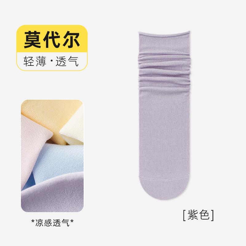 Rolled Hem Socks Autumn Thin Mid-Leg Socks Simple White Stacked Socks Modal Boneless Anti-Pilling Stockings