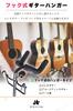 HIRAISM Guitar Hanger for Black Nets, Hanging, Wall-Mounted, Hook-Type Holder, (4 Pieces)